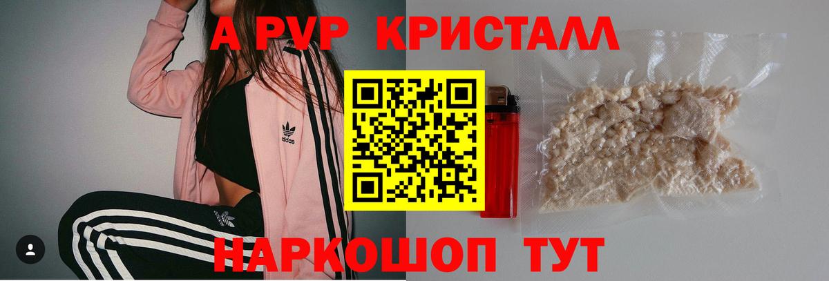 Альфа ПВП Соль Мичуринск