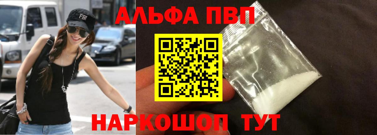 А ПВП СК КРИС  Alpha-PVP СК  Мичуринск  Вход с VPN  Alfa_PVP Crystall 