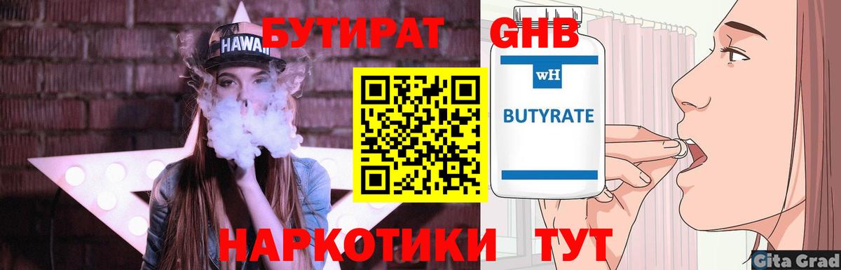 Мичуринск  Бутират вода  Вход с VPN 