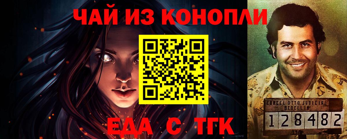 Печенье с ТГК конопля  Вход с VPN  Мичуринск 