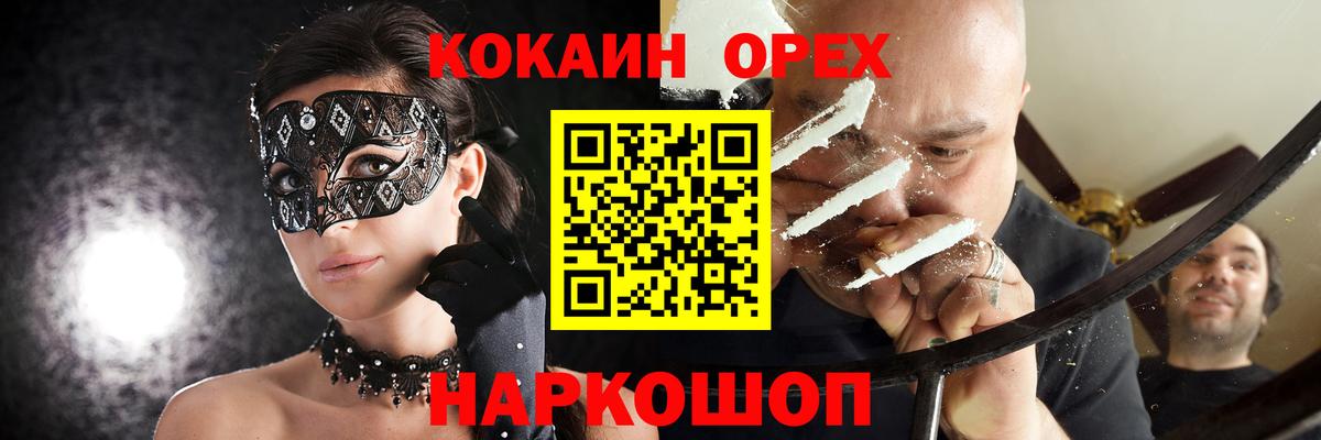 КОКАИН Columbia  Вход с VPN  Кокаин Колумбийский  как найти   Мичуринск 