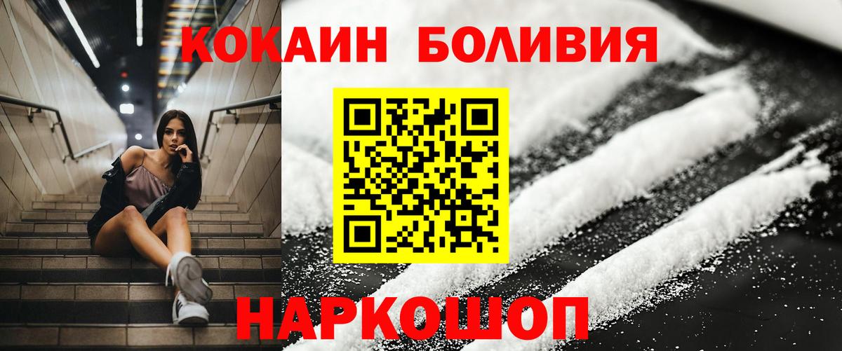 COCAIN Перу Мичуринск