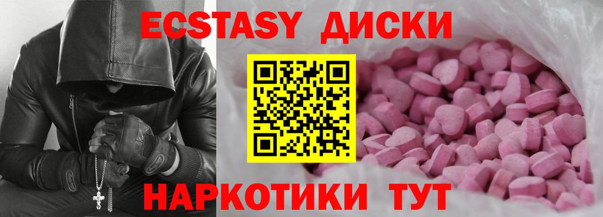 Экстази  Вход с VPN  Мичуринск  Ecstasy Philipp Plein 