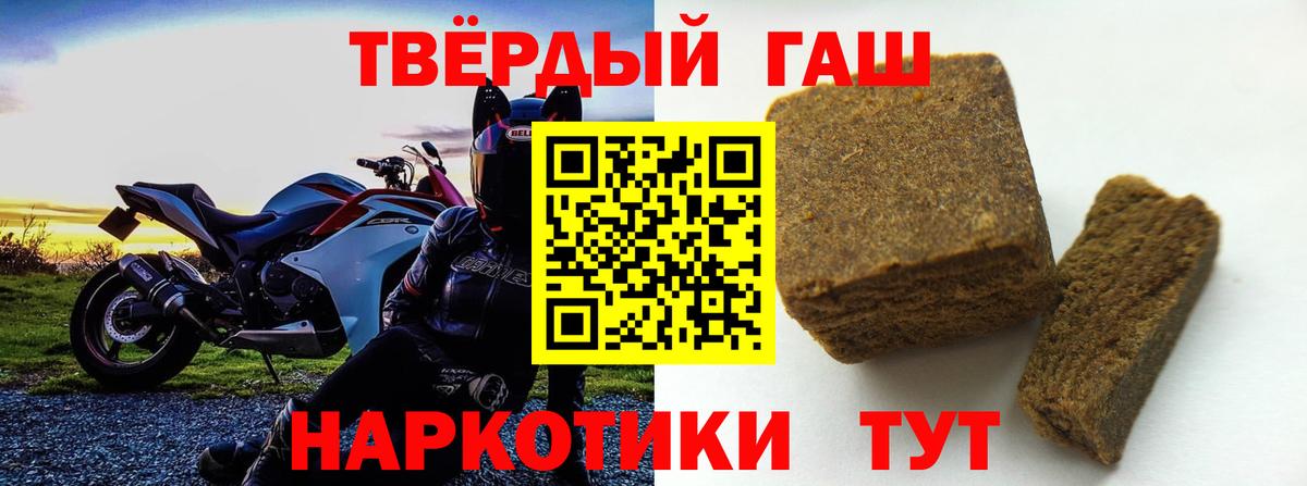Мичуринск  ГАШИШ ice o lator  Вход с VPN 