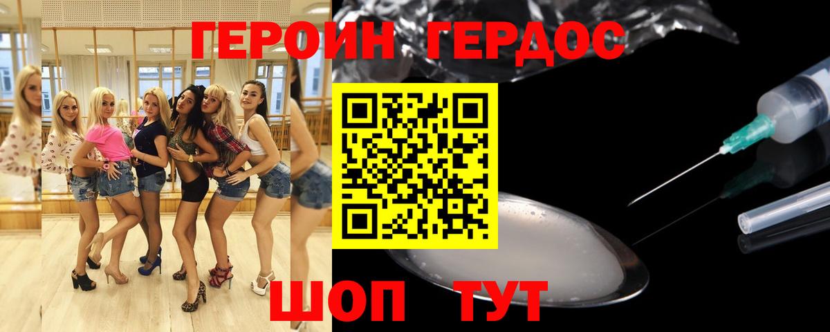 Героин хмурый  Вход с VPN  Мичуринск 