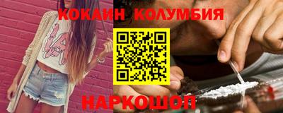 кокаин перу Заводоуковск