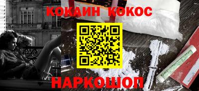 кокаин перу Заводоуковск