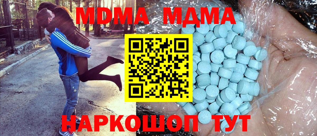 Мичуринск  MDMA молли  MDMA  Вход с VPN 