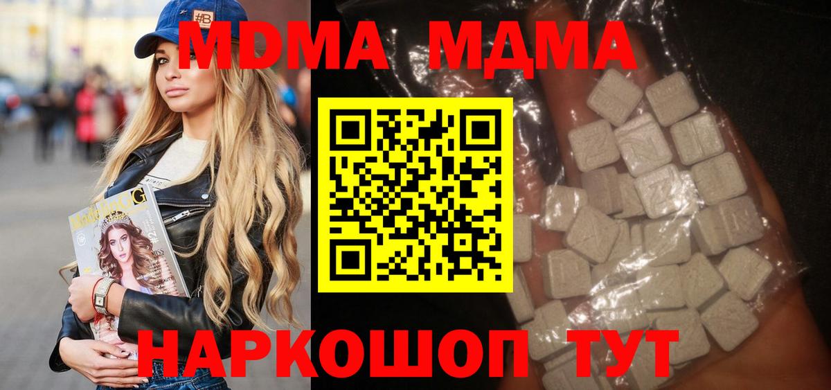 МДМА Molly Мичуринск