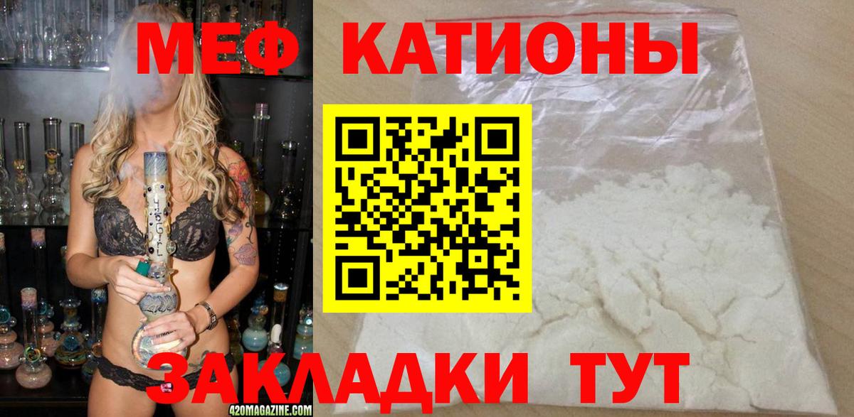 Мефедрон  Мичуринск