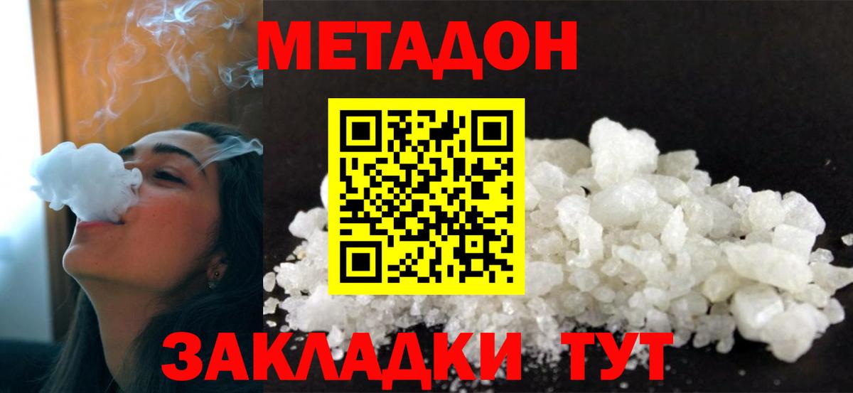 Мичуринск  Метадон мёд  МЕТАДОН мёд  Вход с VPN 